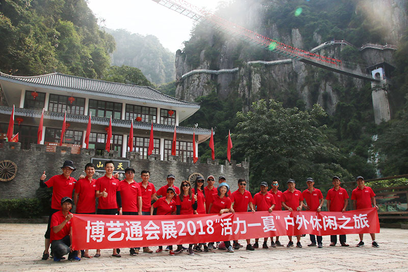 厦门博艺通团队风采-团建